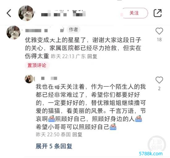 伤者好友证据了这个音问。     微博截屏