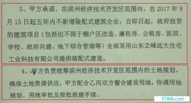 山东企业家称返乡投资6亿遭政府背约，工场被动住手开动，荒草丛生