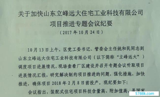 山东企业家称返乡投资6亿遭政府背约，工场被动住手开动，荒草丛生