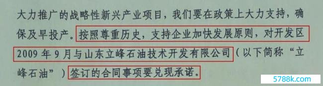 山东企业家称返乡投资6亿遭政府背约，工场被动住手开动，荒草丛生