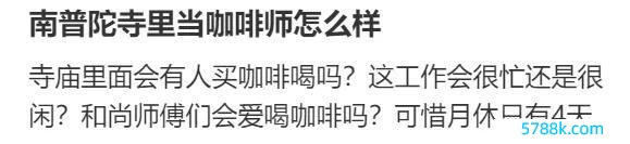 年青东谈主越来越可爱在寺庙扎堆 第一批甘霖寺在逃打工东谈主提前还俗