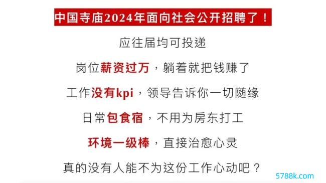 年青东谈主越来越可爱在寺庙扎堆 第一批甘霖寺在逃打工东谈主提前还俗