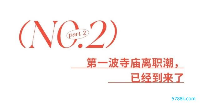 年青东谈主越来越可爱在寺庙扎堆 第一批甘霖寺在逃打工东谈主提前还俗